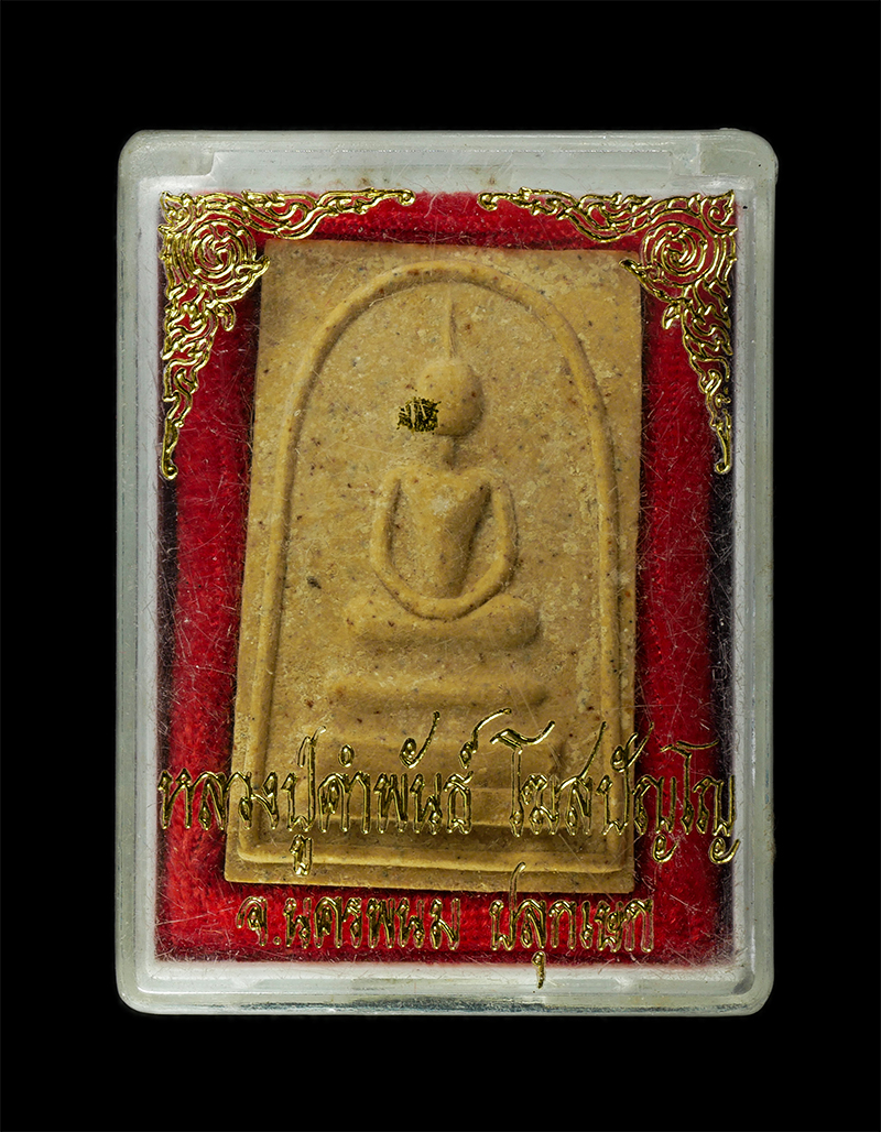 28Jan25 (49)dp.jpg - พระสมเด็จ หลวงปู่คำพันธ์ โฆสปัญโญ(พระสุนทรธรรมากร) วัดธาตุมหาชัย จ.นครพนม รุ่นสิทธิโชค วัดใหม่ดงมูล ต.ตูนสาด อ.กระนวน จ.ขอนแก่น ปี2540 เนื้อผงพุทธคุณ  [..] | https://kamulet.in.th